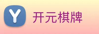 开元棋牌 logo